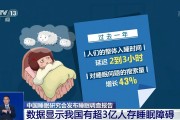 睡眠障礙咨詢睡眠障礙的咨詢