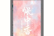 金銀花露的小說深不可測(cè),金銀花露txt小說深不可測(cè)