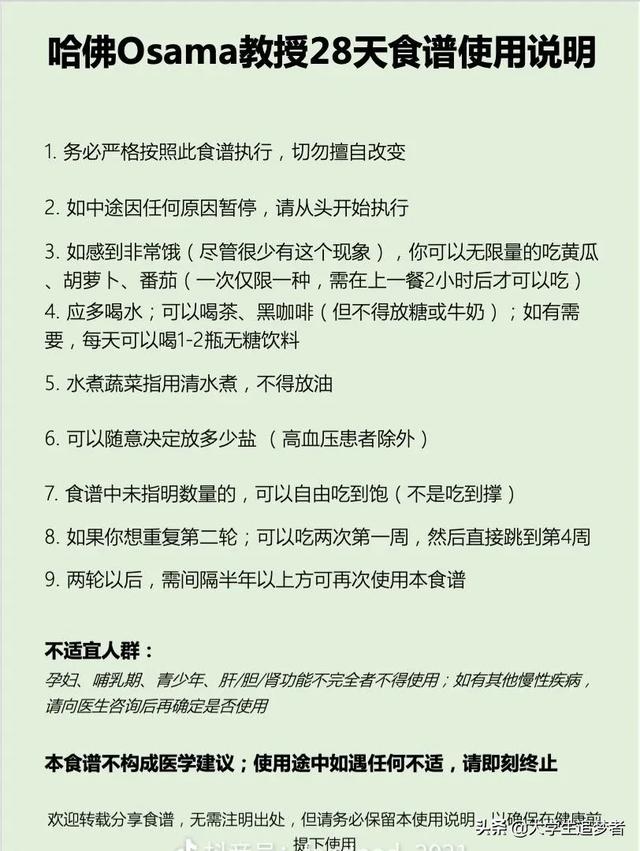 可不可以請大家分享下快速刷脂又不傷身體的減肥食譜呢<strong>減肥食譜</strong>？