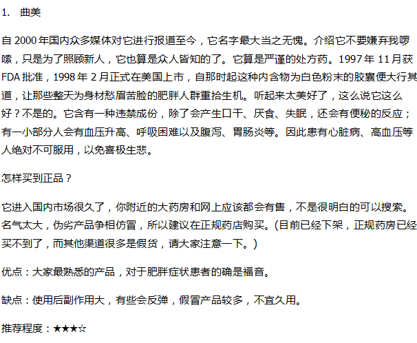 荷葉灰真的可以減肥嗎<strong></p>
<p>減肥</strong>？誰實驗過？瘦了多少斤？