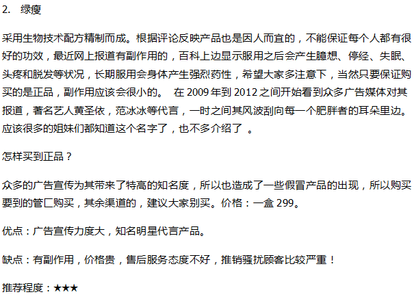 荷葉灰真的可以減肥嗎<strong></p>
<p>減肥</strong>？誰實驗過？瘦了多少斤？