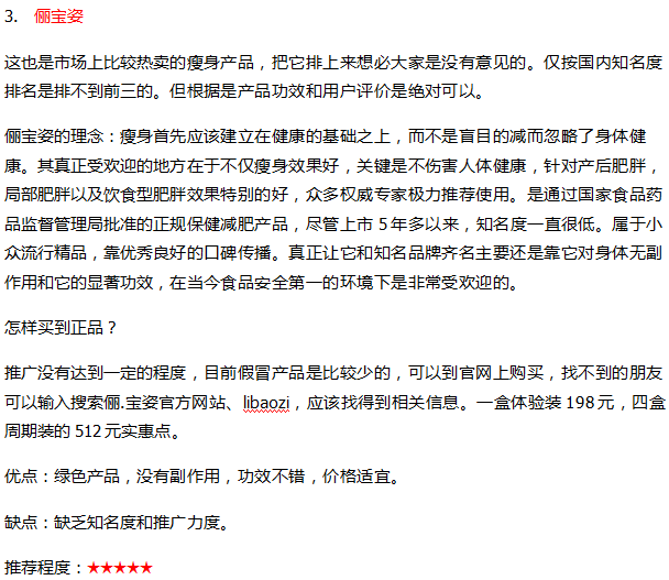 荷葉灰真的可以減肥嗎<strong></p>
<p>減肥</strong>？誰實驗過？瘦了多少斤？