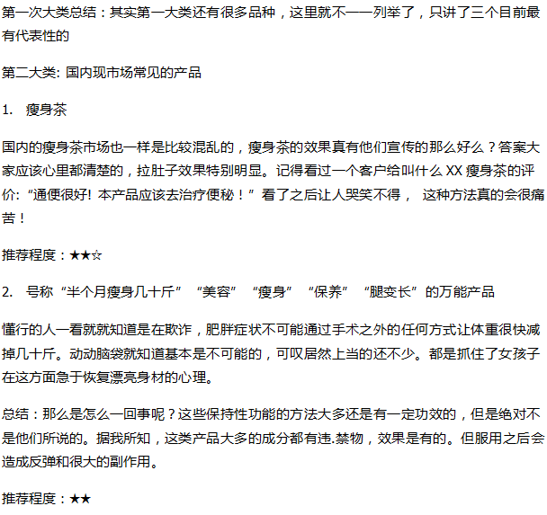 荷葉灰真的可以減肥嗎<strong></p>
<p>減肥</strong>？誰實驗過？瘦了多少斤？