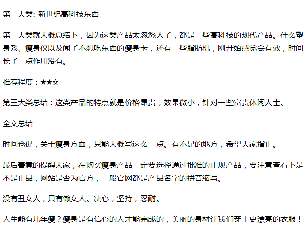 荷葉灰真的可以減肥嗎<strong></p>
<p>減肥</strong>？誰實驗過？瘦了多少斤？