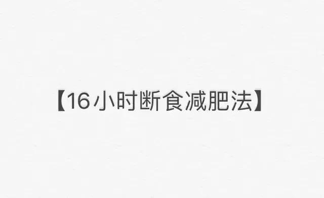 免費的、對身體沒有傷害的快速減肥方法你知道嗎<strong></p>
<p>減肥方法</strong>？