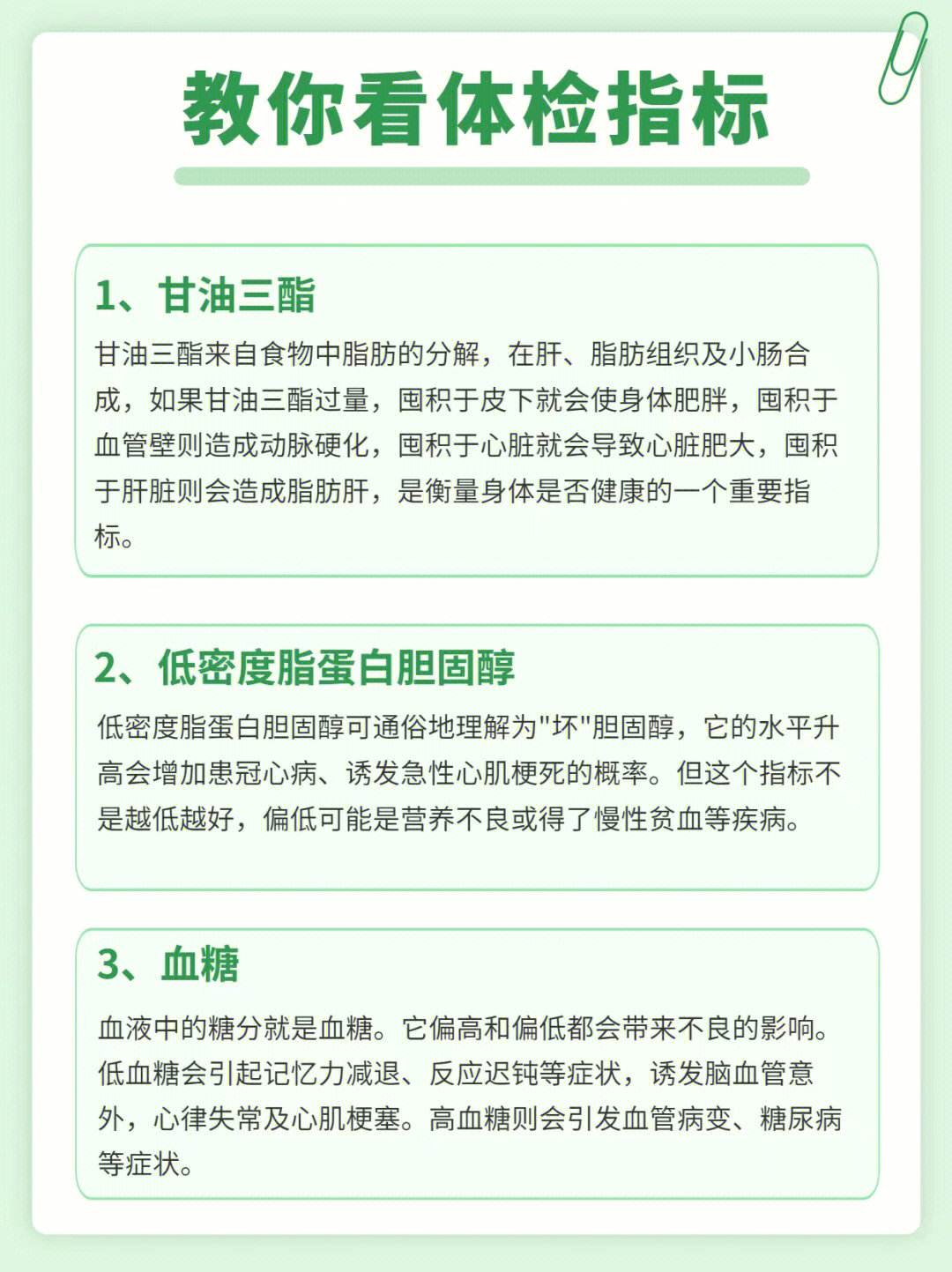 三油甘脂要多高才危險,甘油三酯是什么意思