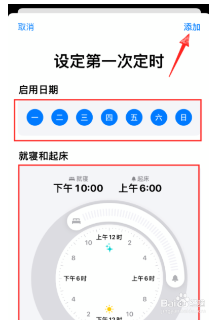 睡眠軟件檢測睡眠app是如何檢測睡眠的