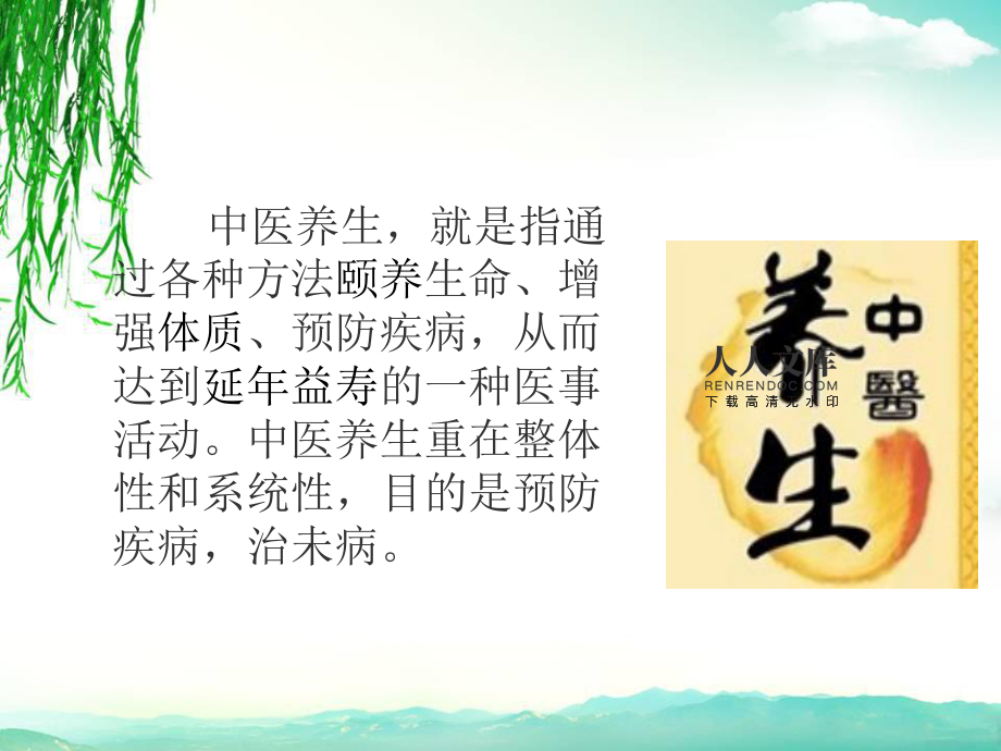 中醫(yī)保健知識(shí)講座內(nèi)容和總結(jié),中醫(yī)保健知識(shí)