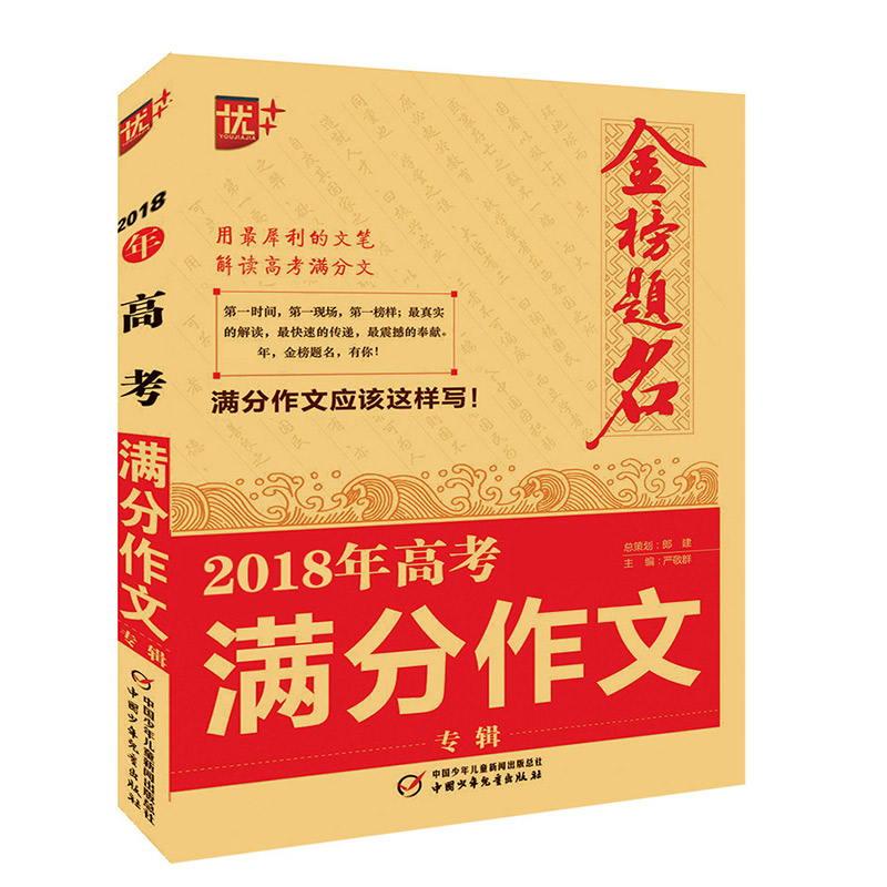 2018高考滿分寫酒的文章,2018年高考作文滿分酒的作文