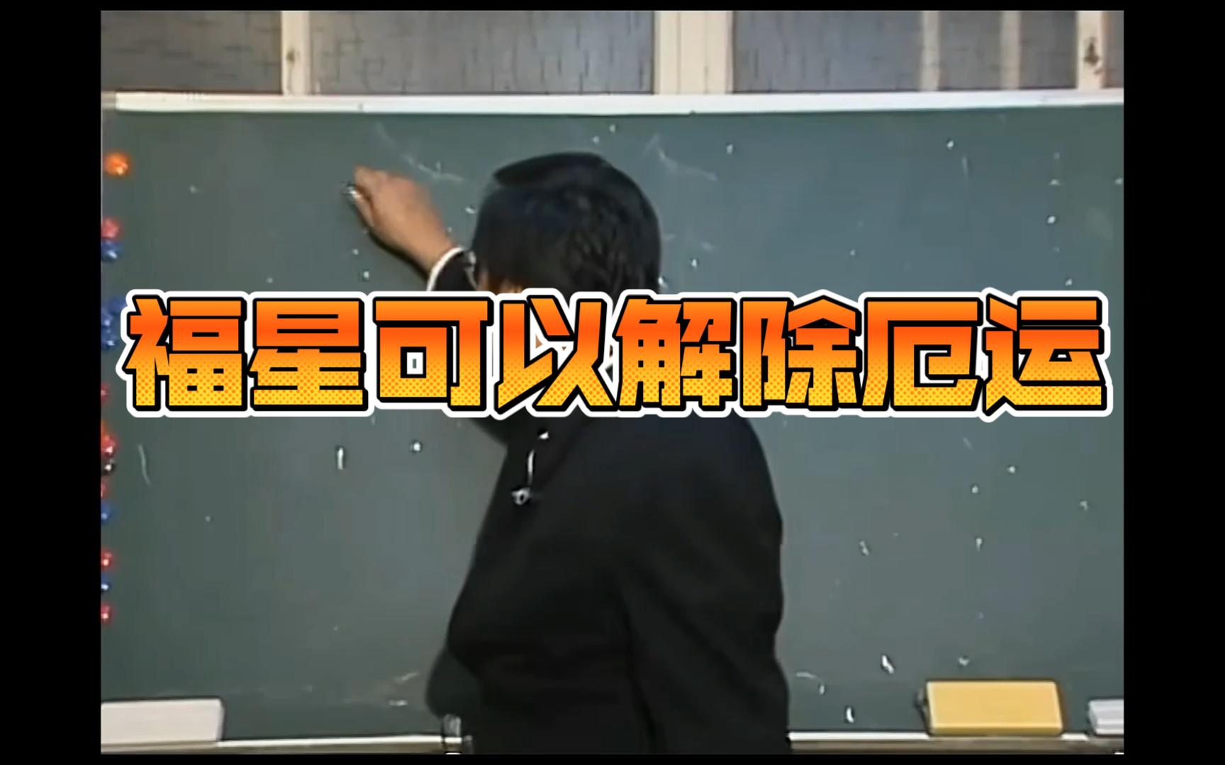 倪海廈算到大劫為什么沒有解枸杞生發嗎,倪海廈算到大劫為什么沒有解