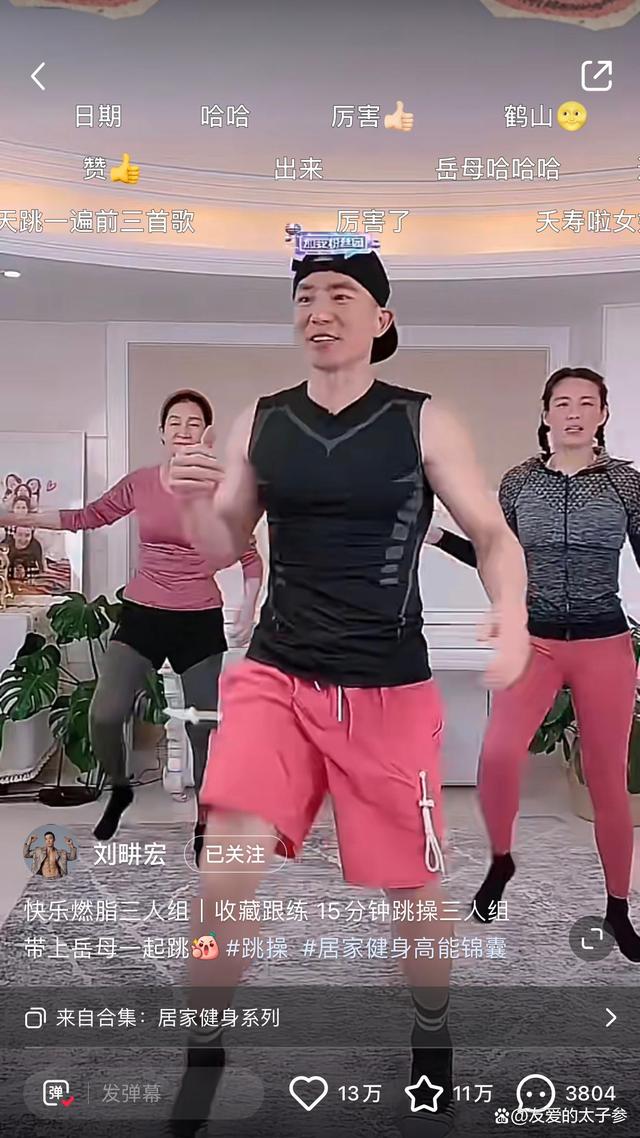 劉畊宏健身操,劉畊宏健身操2023