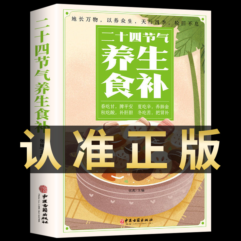 蔬果汁養(yǎng)生大全養(yǎng)生大全