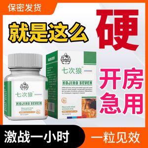 保健品男性吃的藥對身體有害嗎,保健品男