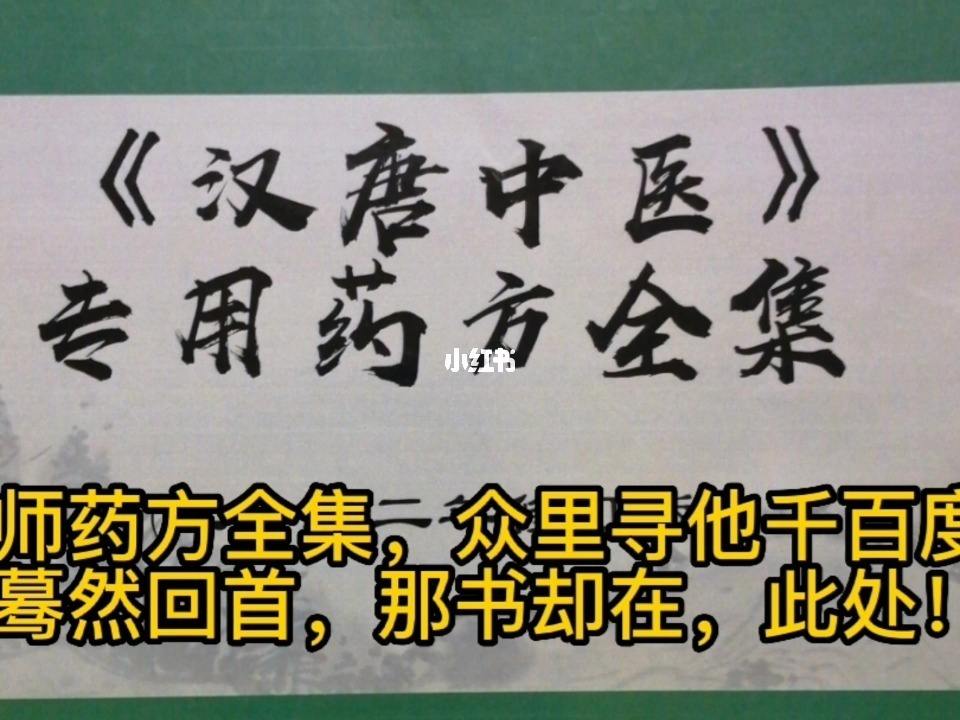 美國漢唐中醫(yī)網(wǎng)站美國漢堂中醫(yī)