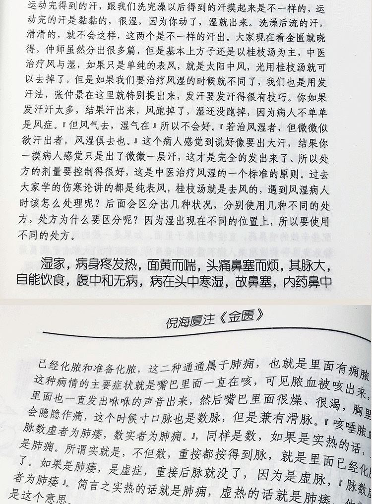 倪海廈中醫書到底多少本倪海廈中醫書到底多少本書