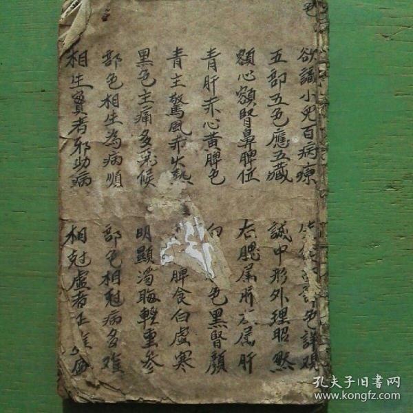 鬼門十三針咒語口訣,鬼門十三針高清圖