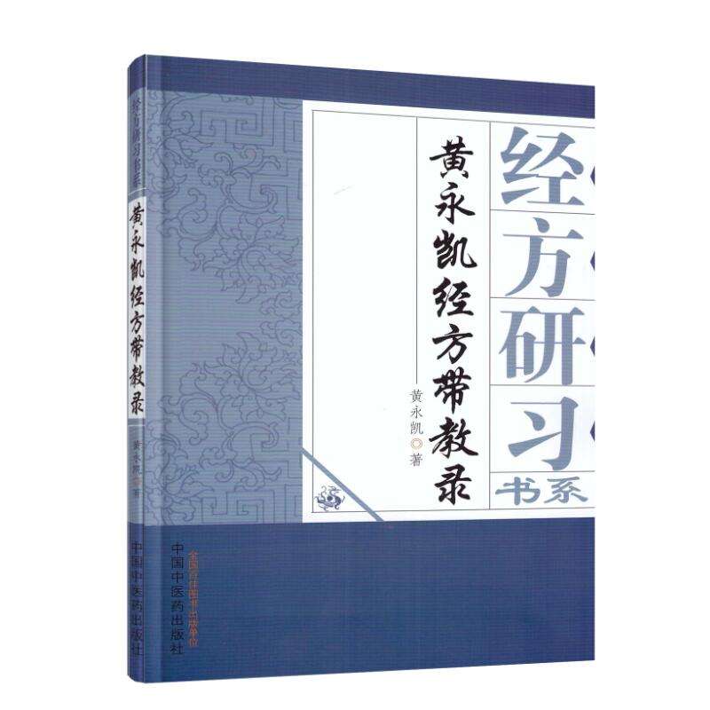 桂林漢唐經方中醫館看病怎么樣,桂林漢唐經方中醫是真的嗎