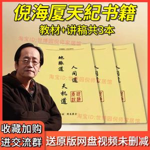 倪海廈天紀(jì)手相,倪海廈講天紀(jì)的面相圖