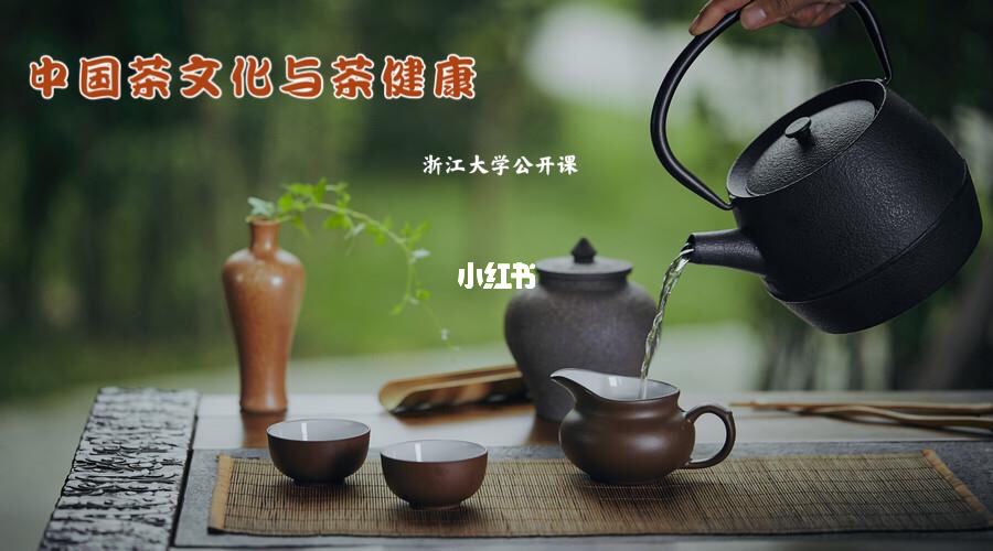 茶與健康的關系茶與健康