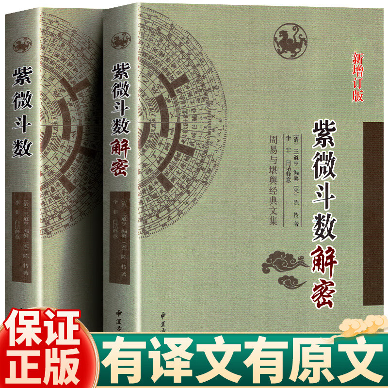 紫微斗數倪海廈12個案例星座怎么來的,紫微斗數倪海廈12個案例