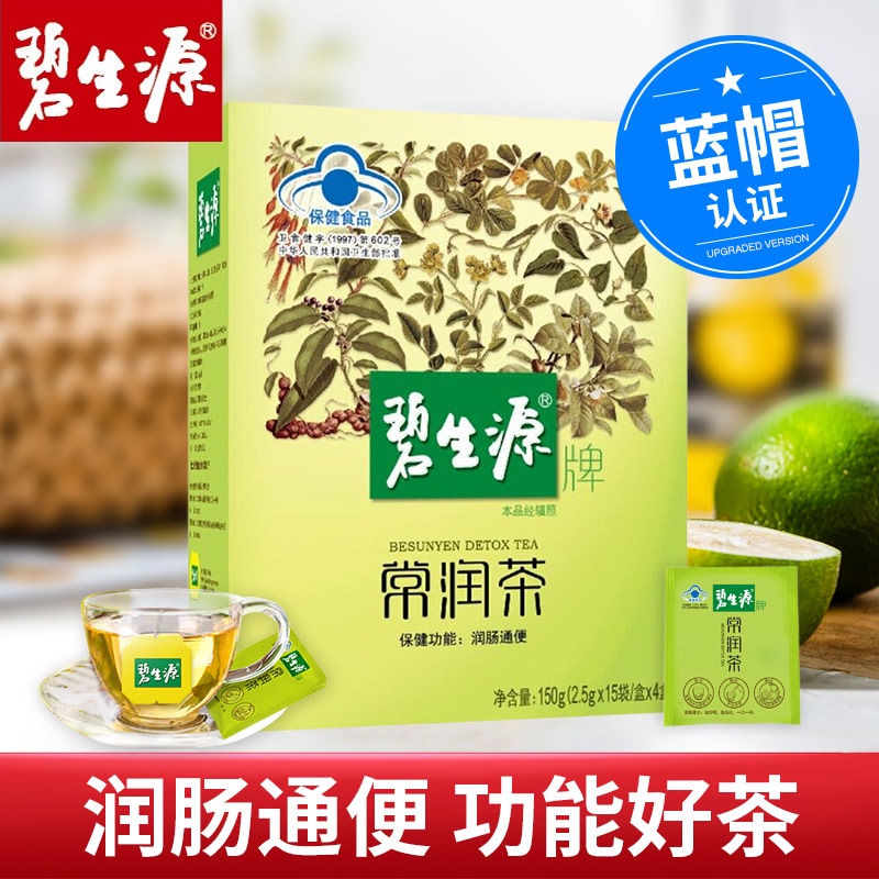 碧生源常潤茶可以減肥嗎,碧生源常潤茶有用嗎?