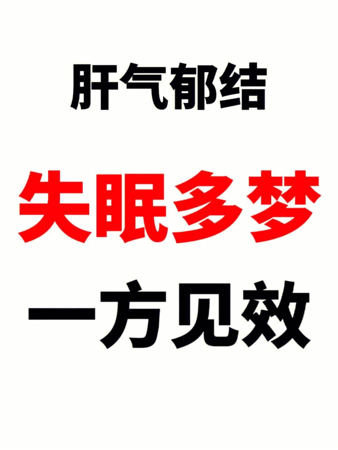 多夢失眠是什么原因引起的,多夢失眠怎么調理