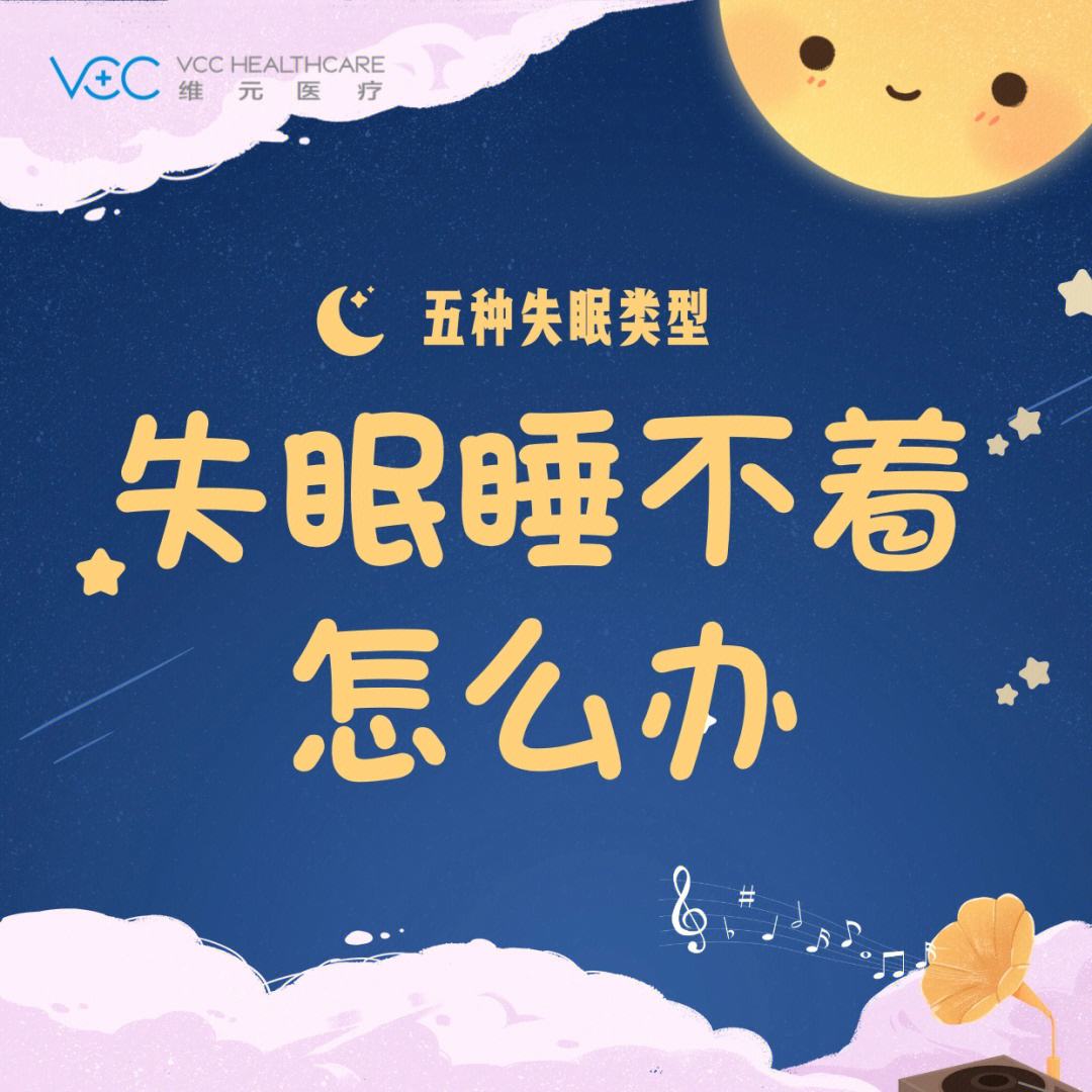 失眠睡不著有什么好的方法解決學生,失眠睡不著有什么好的方法解決學生問題