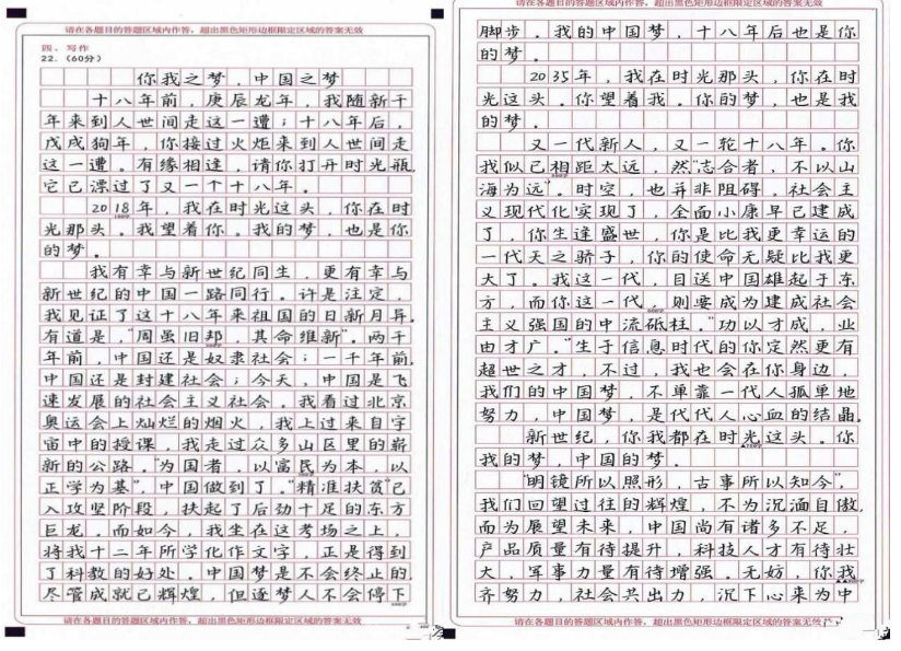 有一篇作文叫酒的100分,有一篇作文叫酒的100分鐘