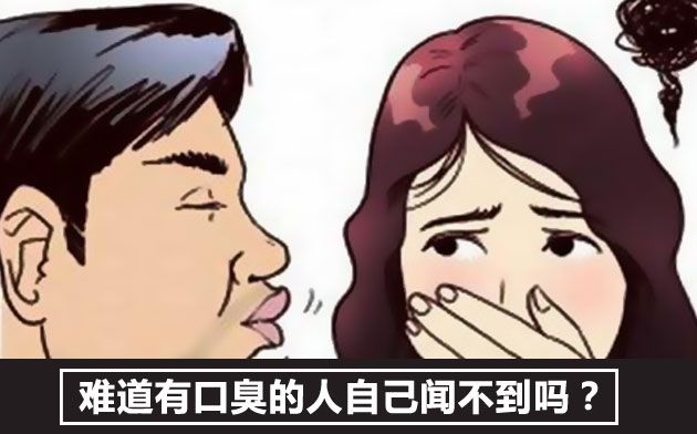 睡覺起來后口臭是什么原因為什么睡覺起來會口臭