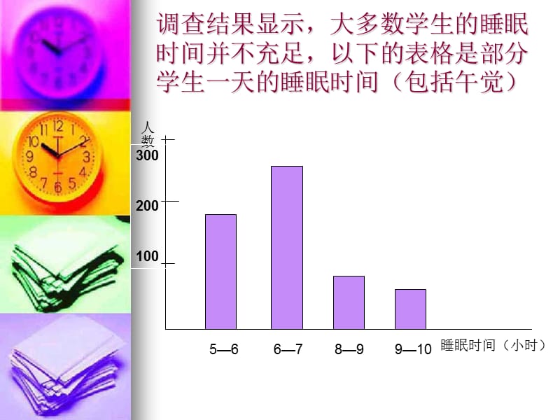 教育部規定中學生睡眠時間中學生睡眠時間