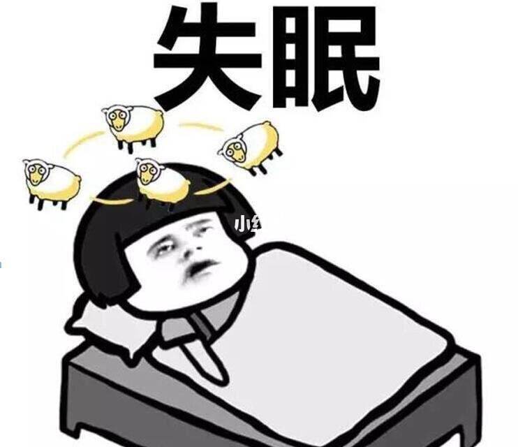 如果失眠了怎么辦?如果失眠了怎么辦才好