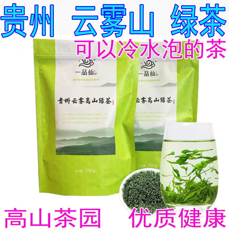 貴定云霧茶,貴定云霧茶價格