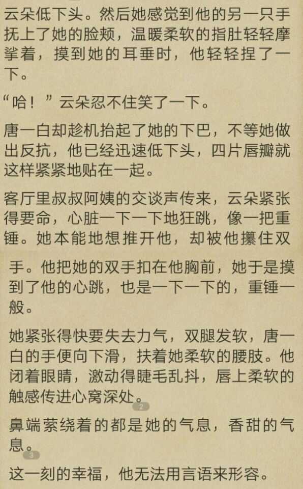 帳中香by金銀花露小說帳中香by金銀花露小說無刪減全文免費閱讀