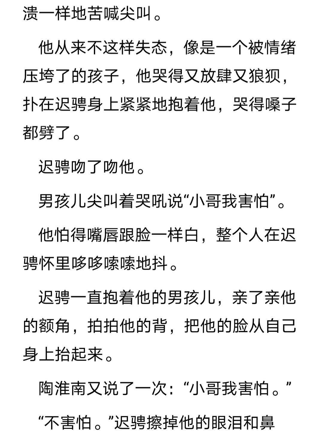 陳皮皮的戰(zhàn)爭小說的簡單介紹