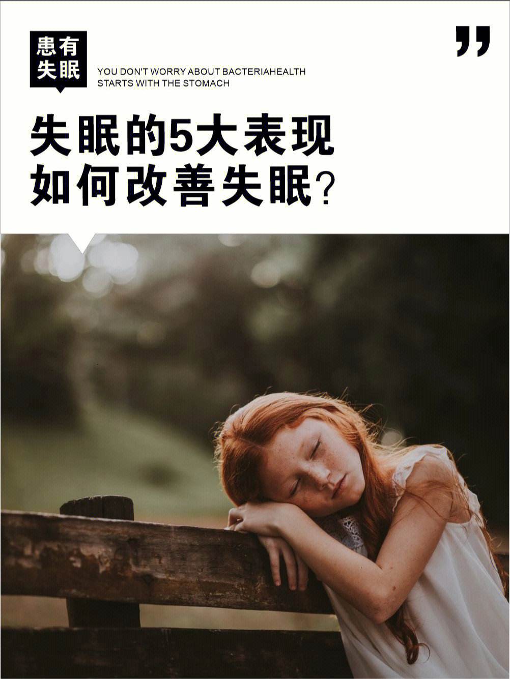 失眠的典型癥狀失眠的典型癥狀有哪些