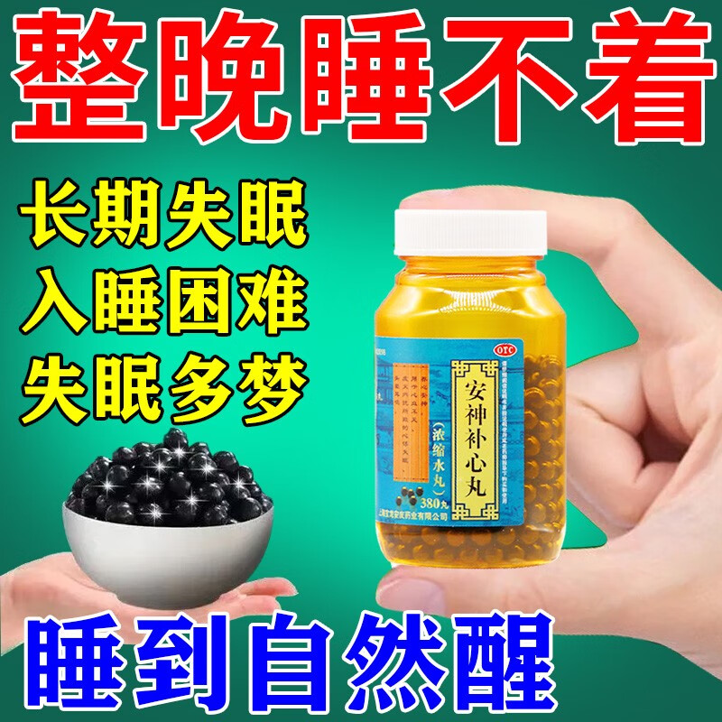 小腦萎縮失眠用什么藥,失眠用什么藥