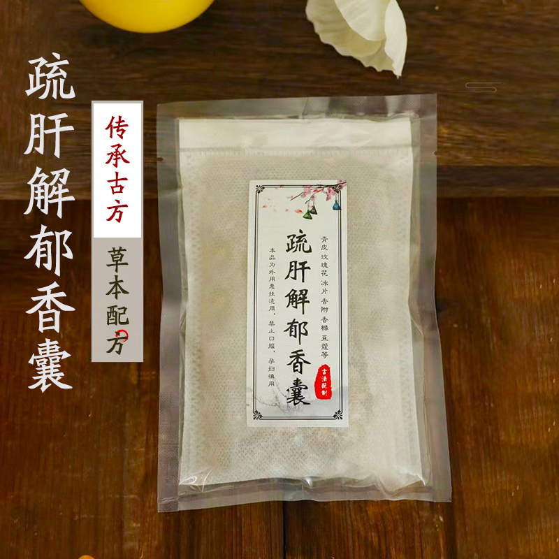 調(diào)理失眠的中藥配方失眠的中藥配方