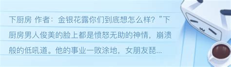 金銀花露小說全文免費閱讀在線筆趣閣軟件,金銀花露小說全文免費