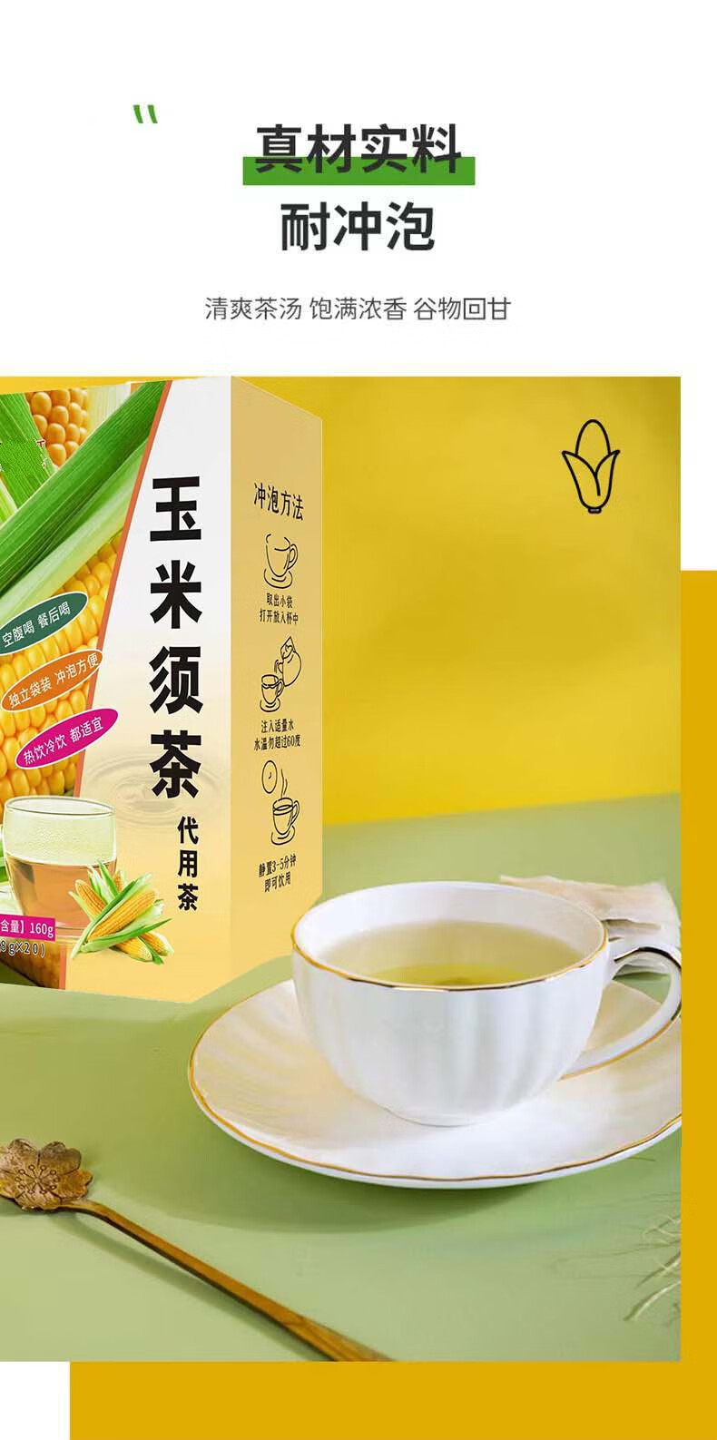 玉米須茶,玉米須茶是涼性還是熱性