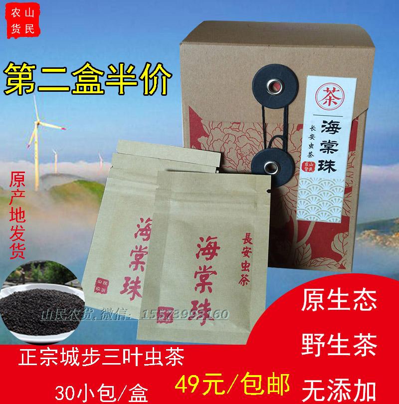 三葉蟲茶有什么功效和作用,三葉蟲茶