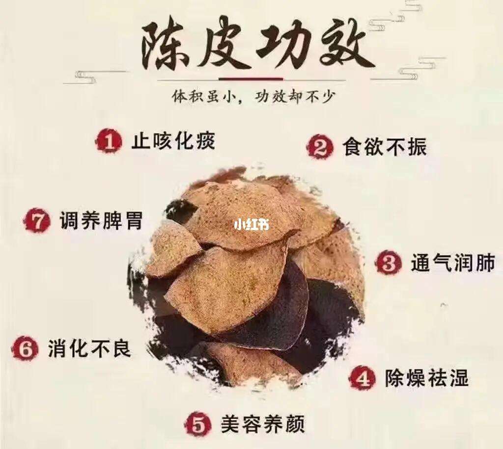 喝陳皮水有什么好處和壞處喝陳皮水有什么好處