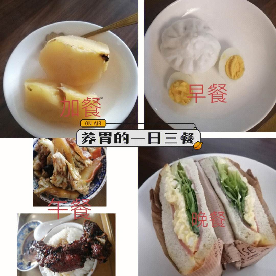 養胃食譜三餐,養胃食譜三餐營養食譜!