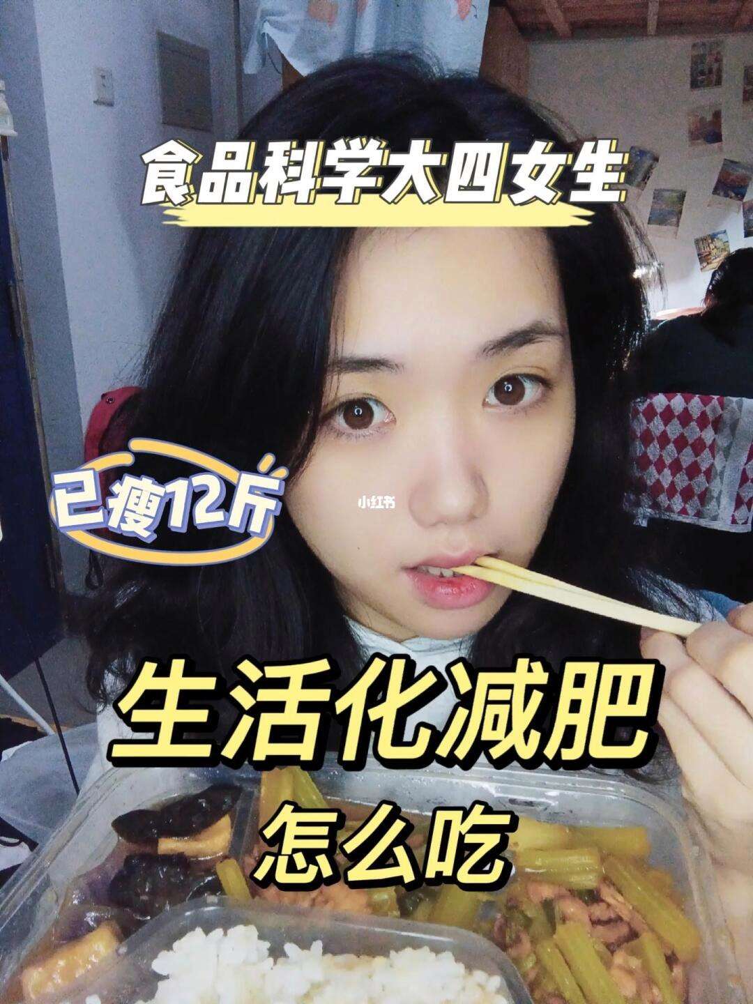 生活減肥最快效果最好方法是什么生活減肥