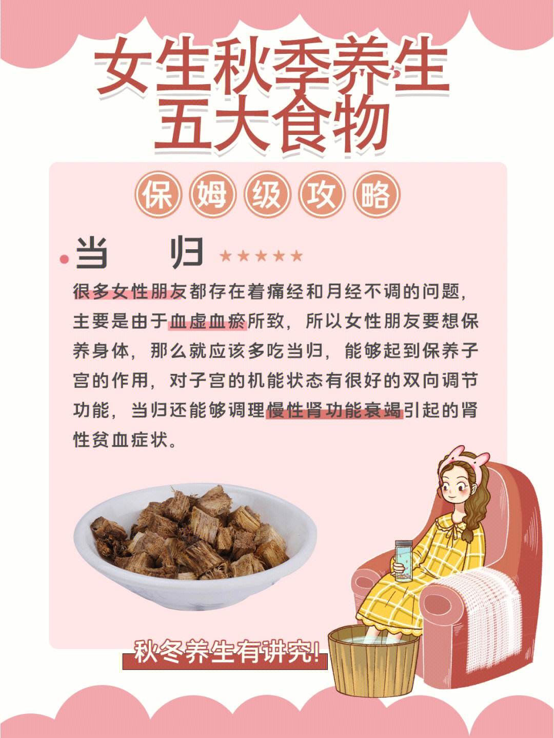 秋季養(yǎng)生食品都有哪些,秋季養(yǎng)生食品