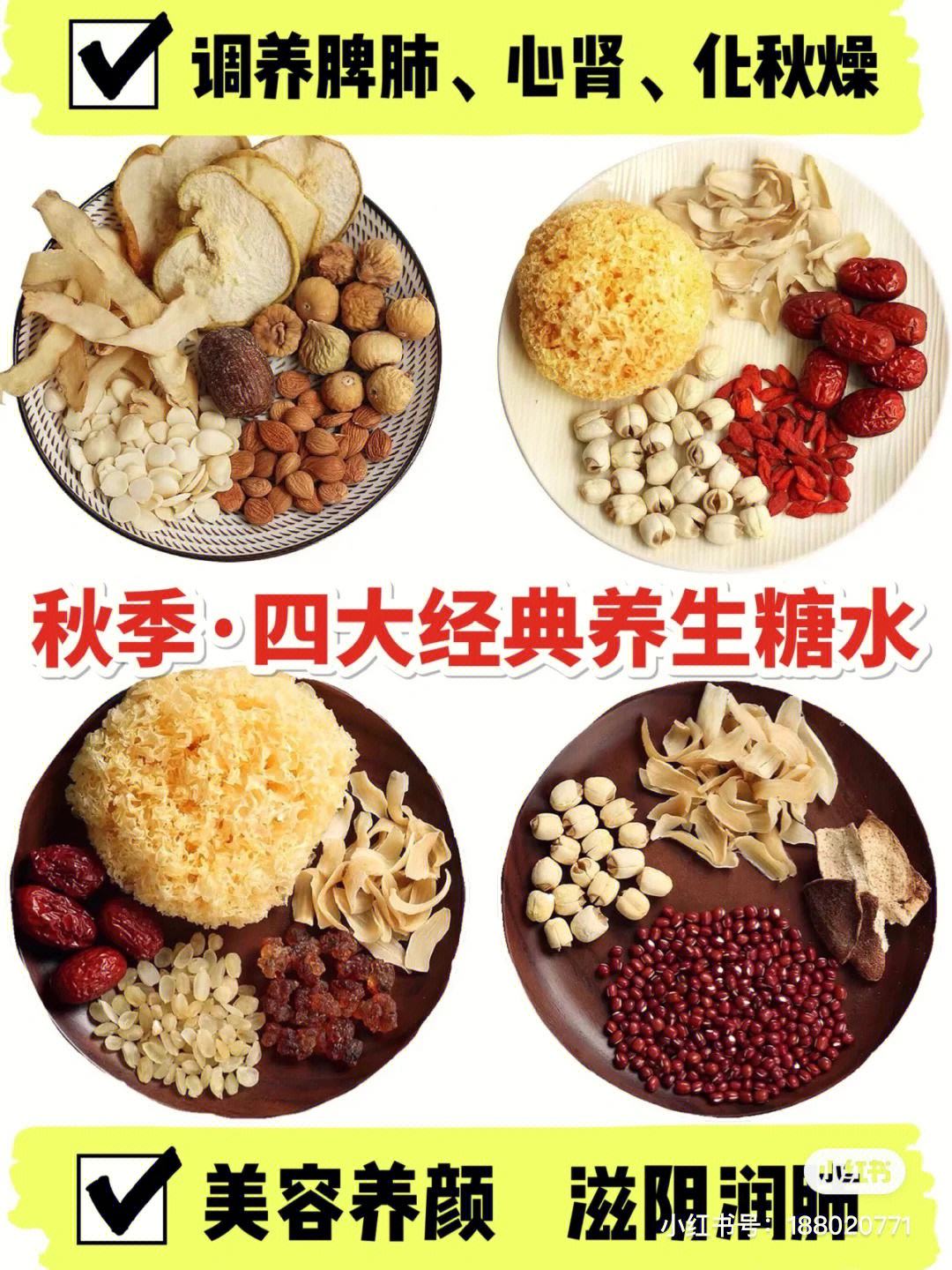 秋季養(yǎng)生食品都有哪些,秋季養(yǎng)生食品