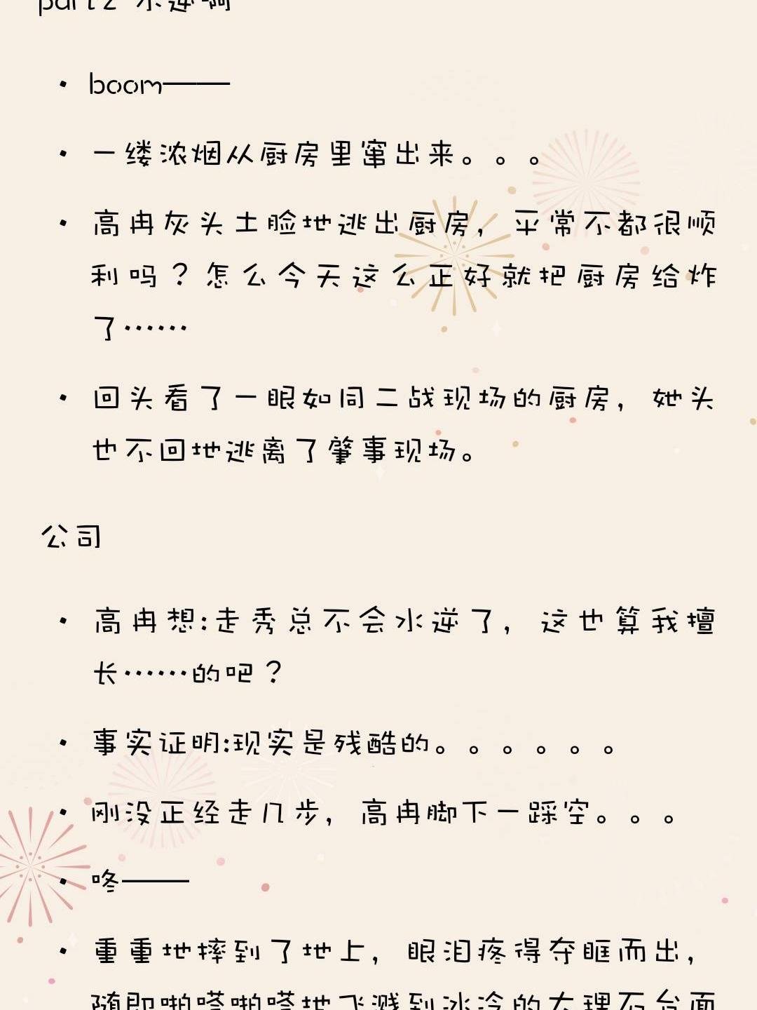 關于金銀花露寫了什么文原耽的信息