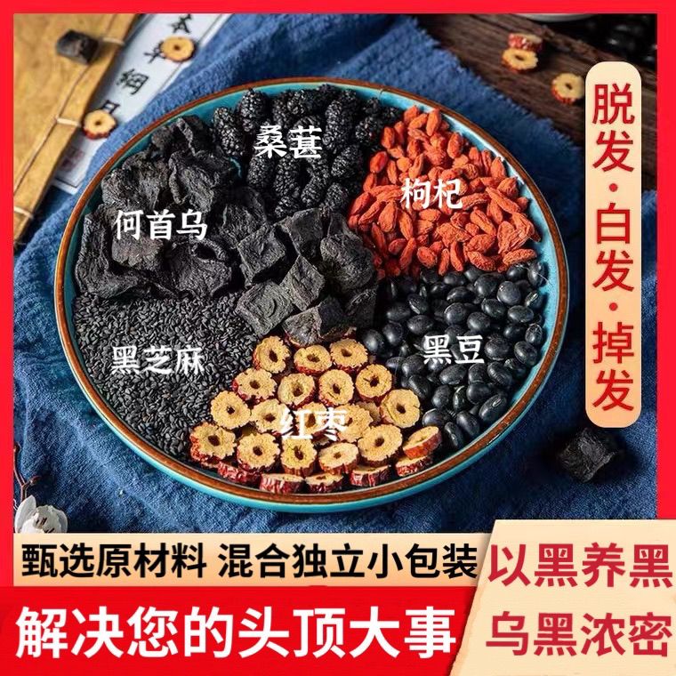 烏發(fā)茶有用嗎烏發(fā)茶