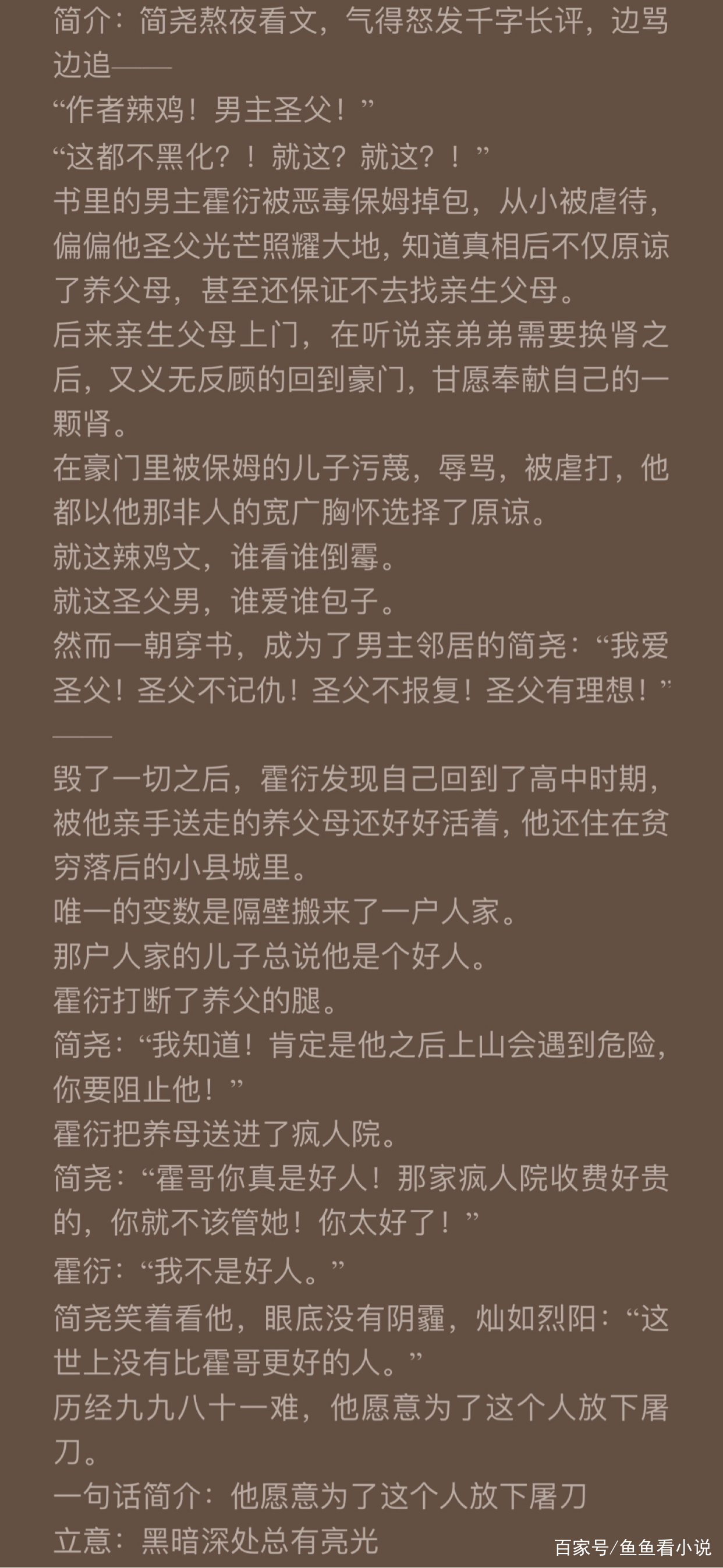 金銀花露作者寫的車文排名,金銀花露作者寫過的書樂可