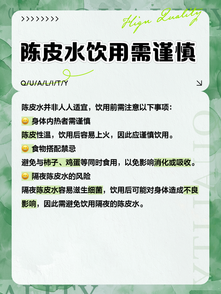 陳皮泡水喝的功效和禁忌百度百科,陳皮泡水喝的功效和禁忌百度百科視頻