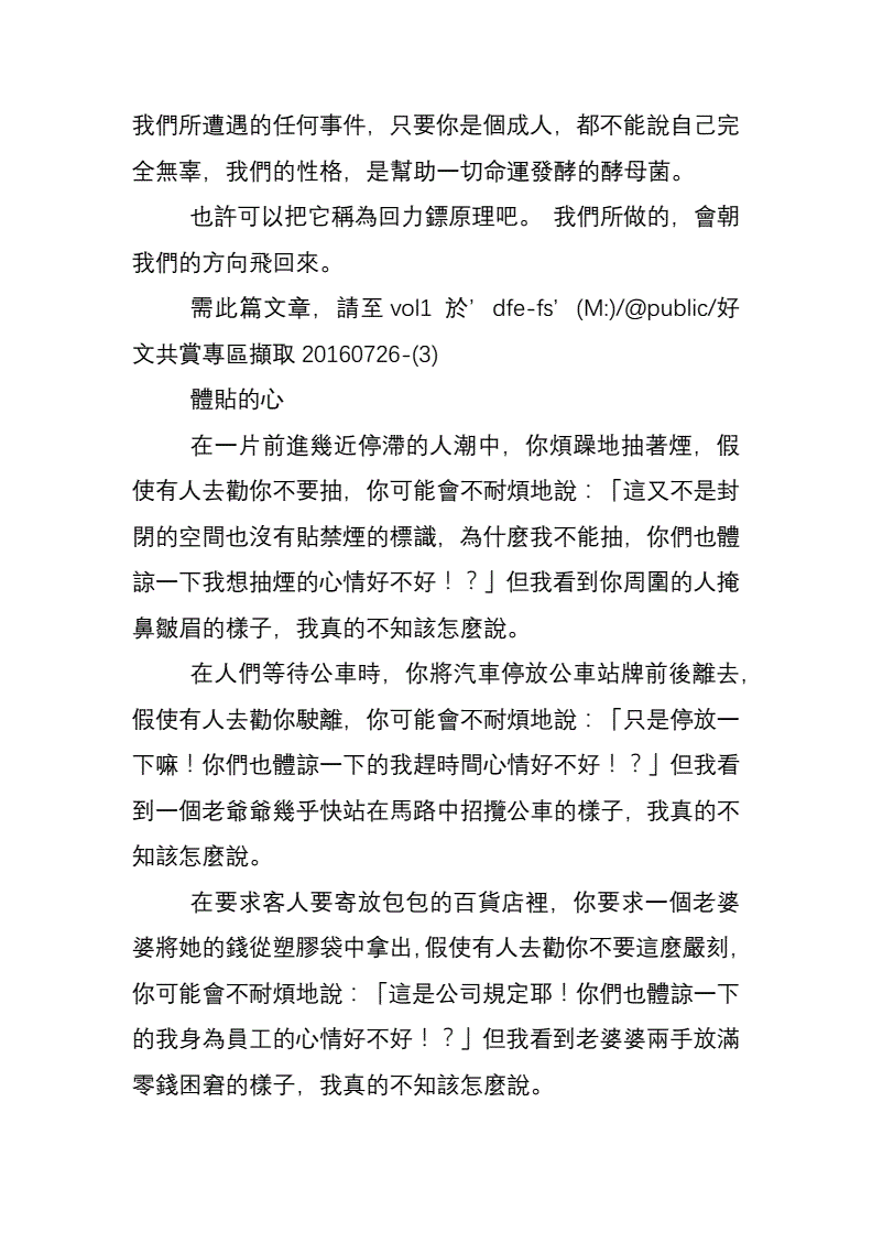 金銀花露大小劍師小說,大小劍師金銀花露原文